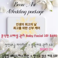 Best Beau Art(스킨케어/Skincare) - permanent makeup work
