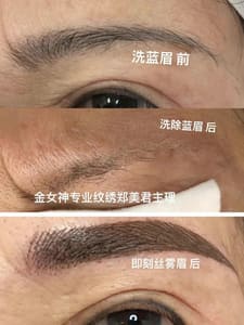 Eyebrow Tattoo result by Nancy's Golden Goddess Tattoo in Flushing, NY