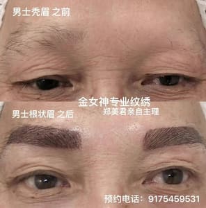 Eyebrow Tattoo result by Nancy's Golden Goddess Tattoo in Flushing, NY