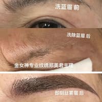 Nancy's Golden Goddess Tattoo - permanent makeup work